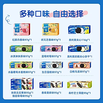 拍7件！奥利奥夹心饼干合集7盒[73元优惠券]-寻折猪