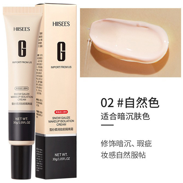满包邮 正品批 妆前乳隔离霜持久定妆控油遮瑕提亮肤色BB霜30g,淘宝优惠券,粉丝福利购,淘宝优惠卷