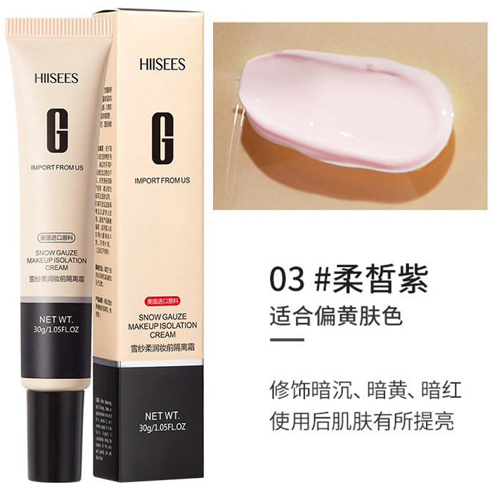 满包邮 正品批 妆前乳隔离霜持久定妆控油遮瑕提亮肤色BB霜30g,淘宝优惠券,粉丝福利购,淘宝优惠卷