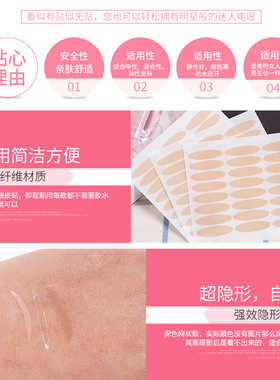 包邮批发大号72对装双眼皮贴