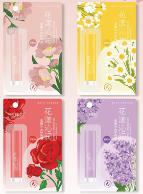 批发女士男生补水保湿润唇膏