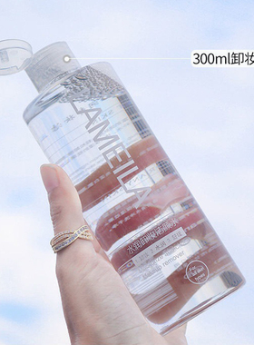 批发深层清洁卸妆水卸妆液