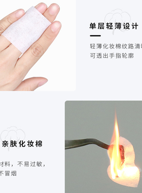 批发无纺布化妆棉干湿薄款卸妆棉