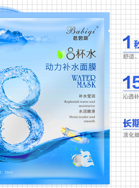批发保湿男士嫩白25g面膜贴