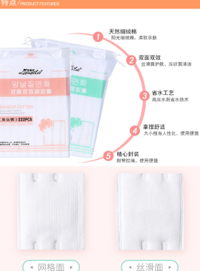拉美拉包邮正品加厚纯棉化妆棉