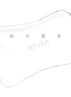 日本AYURA 脸部刮痧板面部美容提拉紧致法令纹按摩瘦脸V脸神