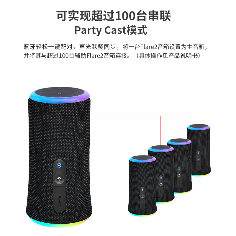 安克 anker Soundcore Flare 2声阔燃二代无线便携防水蓝牙小音箱-图2