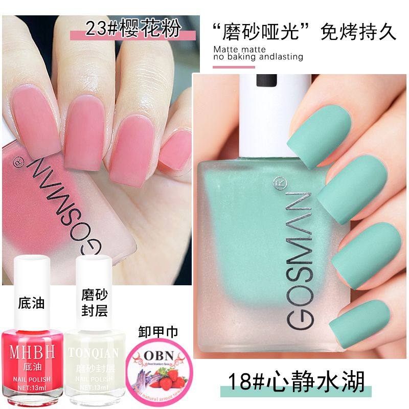 指甲油磨砂哑光免烤不可剥指显白持久流行樱花粉学生少女雾面美甲,淘宝优惠券,粉丝福利购,淘宝优惠卷