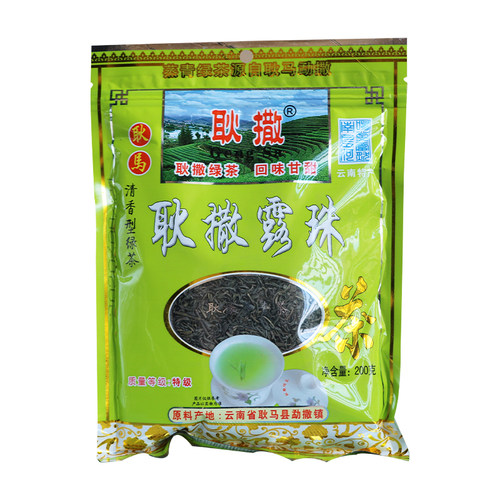 绿茶2026新茶特级正宗云南耿马南岛河耿撒露珠茶200gx3袋装茶清香 - 图2