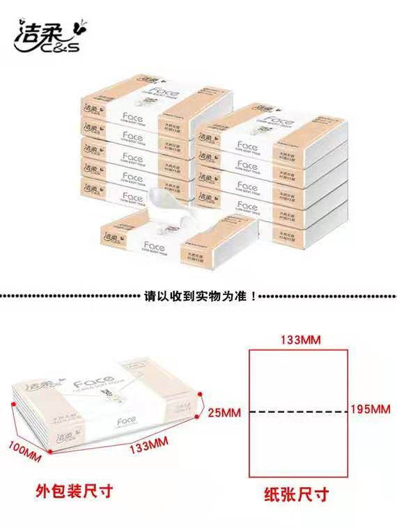 洁柔抽纸无香3层40抽30包可湿水面餐巾车载手帕便携式小包face - 图1