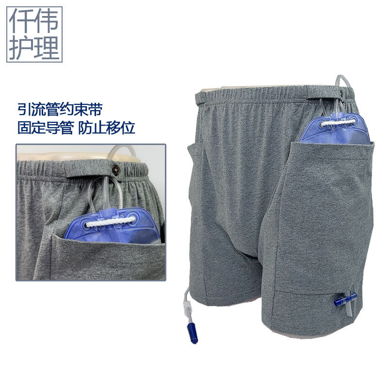 造瘘内裤男女膀胱肾脏胆结肠造口术后病人护理方便携带引流袋短裤,淘宝优惠券,粉丝福利购,淘宝优惠卷