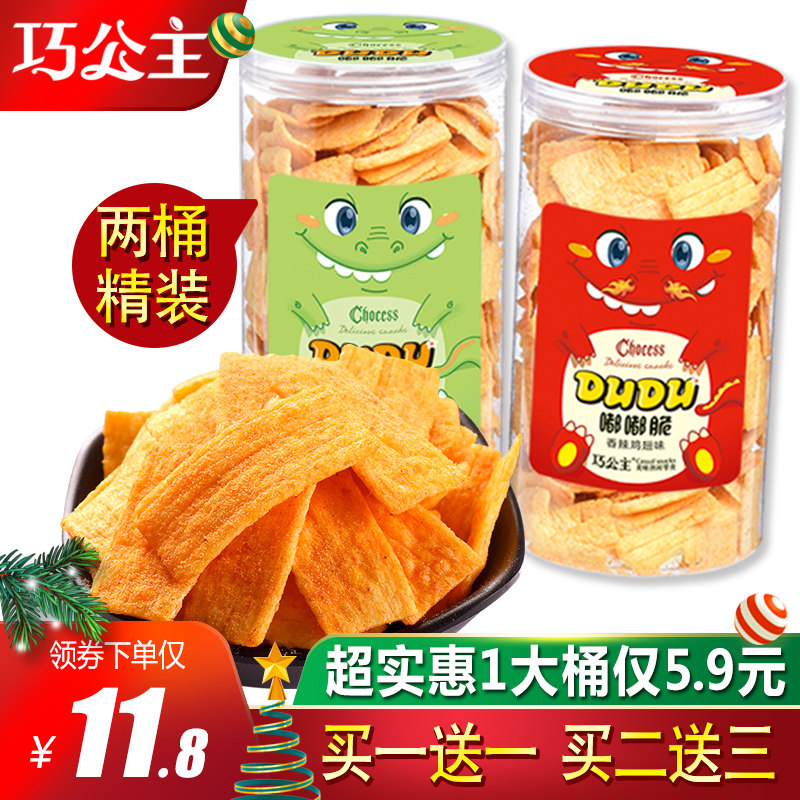 脆手工粗粮小米网红罐装牛排*锅巴 巧公主膨化食品