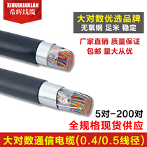 Oxygen-free copper outdoor communication Large logarithmic cable HYA5 10 20 20 30 30 50100200 to telephone line