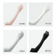 Long sun protection gloves for women in summer, UV protection, cycling, non-slip arm protection, ice sleeves, full finger ice silk sleeves, sun protection hand sleeves