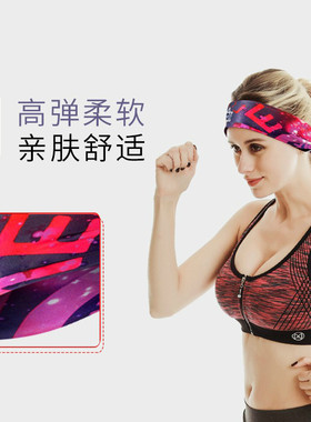 吸汗头带止汗带导汗发带运动