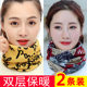 Women's pure cotton neck scarf to keep warm