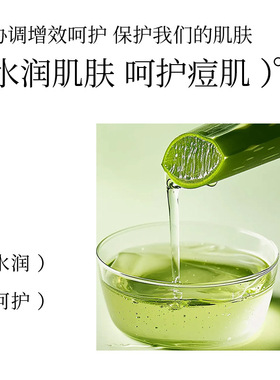 芦荟精粹凝胶补水保湿舒缓晒后修护男士女士学生可用芦荟胶