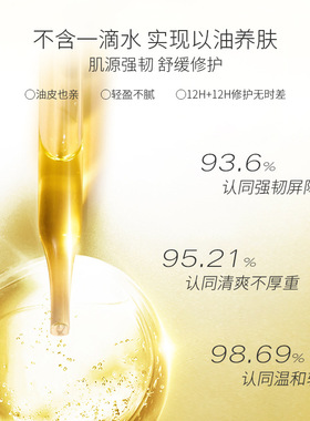 抗皱紧致修护屏障兰花精华油兰花护肤油滋润嫩肤干敏肌纯植物油