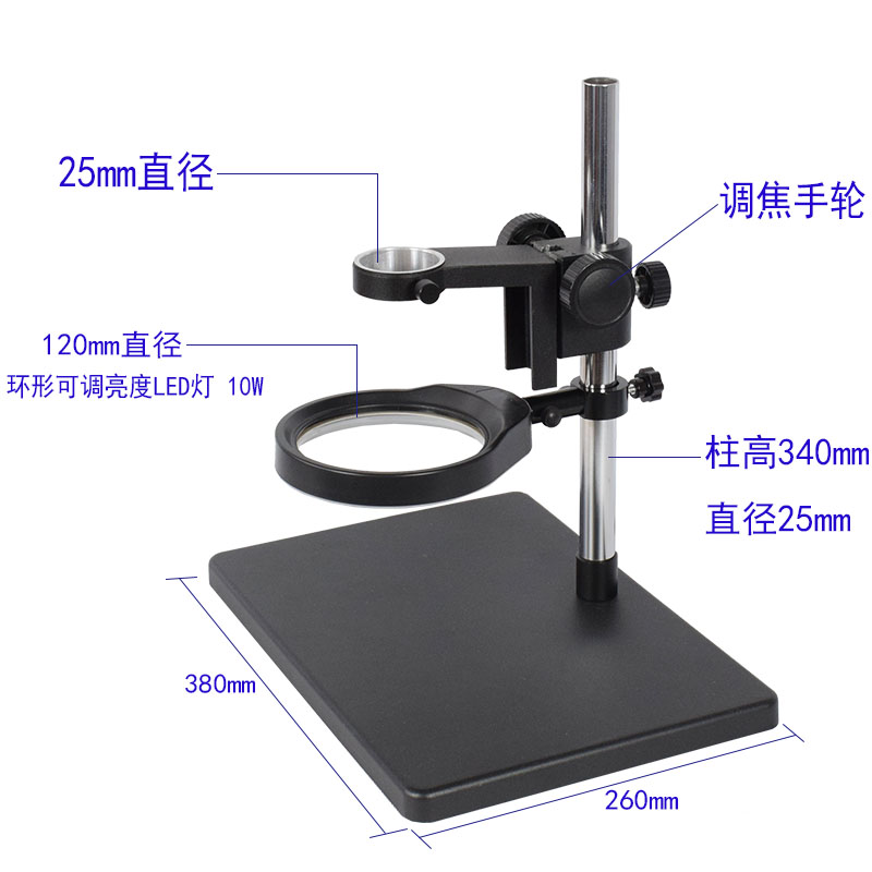 显微镜支架调焦机构升降托架底座立柱环形LED灯单筒电子显微镜
