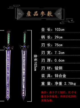 影视动漫镇宅景天魔剑