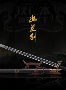 影视狄仁杰收藏精品手工