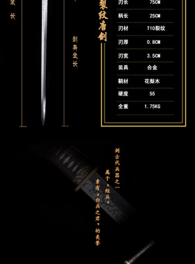 龙泉市万字号宝剑素装锰钢唐剑汉剑汉剑镇宅剑秦剑硬剑长剑未开刃