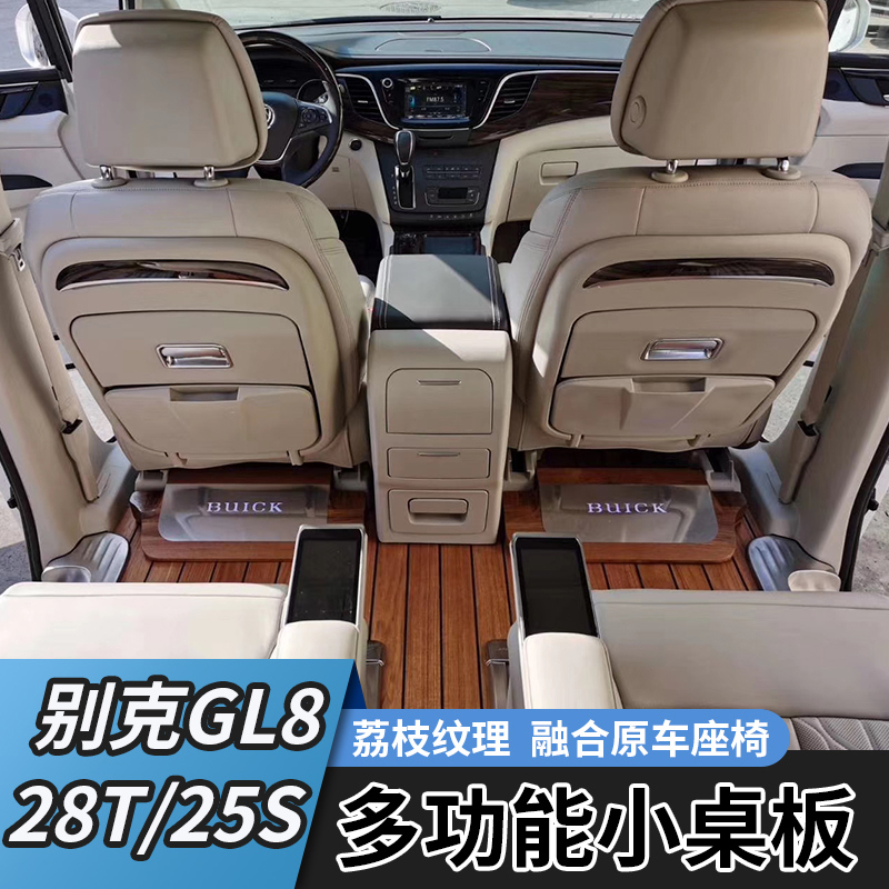 适用于16-23款别克GL8车载小桌板GL8 25S28T主副驾办公桌外饰改装 - 图0