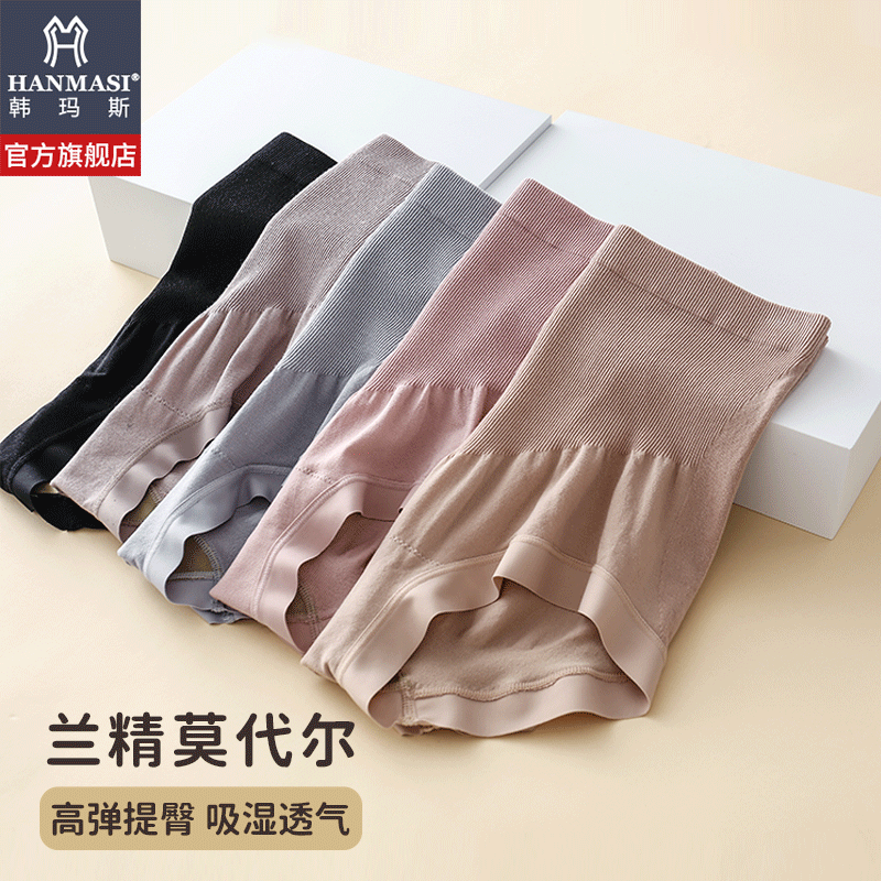 韩玛斯女士内裤艾草底档高腰收腹提臀平角裤莫代尔大码短裤H22158,淘宝优惠券,粉丝福利购,淘宝优惠卷