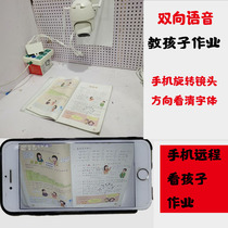 Mobile phone distal monitor Job voice yelling supervision Kids learn tutoring theorist See characters High picture quality Photography head