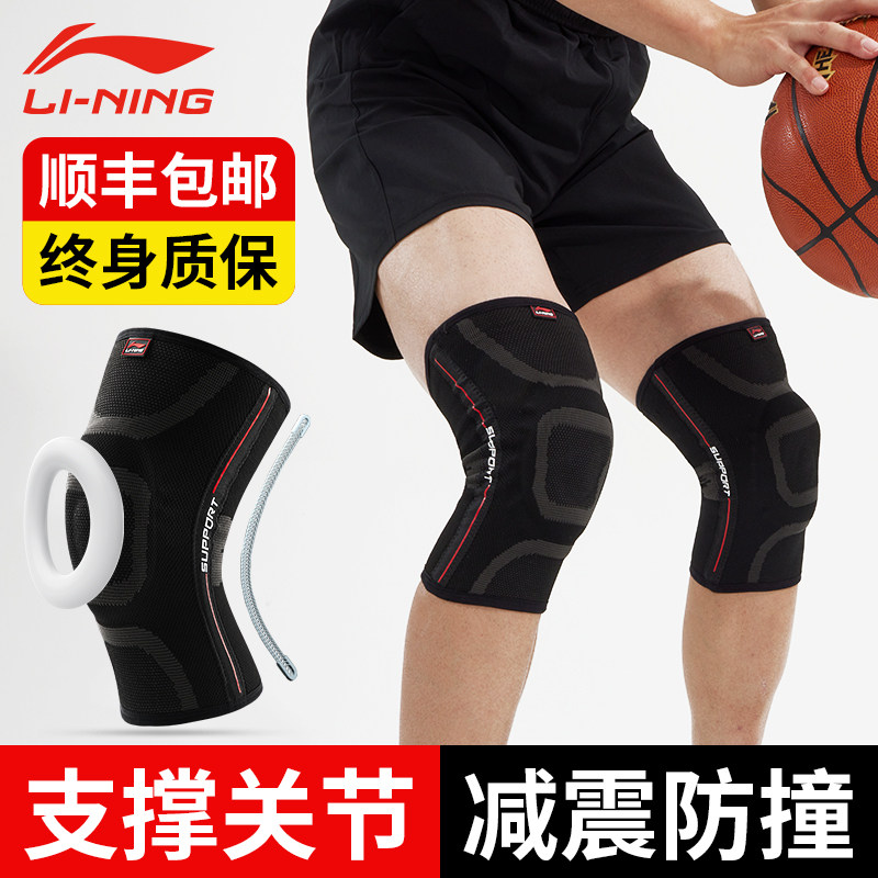 李宁护膝运动男膝盖足球篮球 艾林运动运动护膝/髌骨带