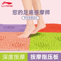 Li Ning Finger Pressure Plate Plantar Massage Mat Super Pain Sole Massage Children Toe plate wedding troupe Jianyi foot the home