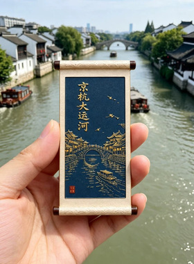 GaoXiang杭州城市木质卷轴冰箱贴创意礼品木质磁性纪念品现货定制