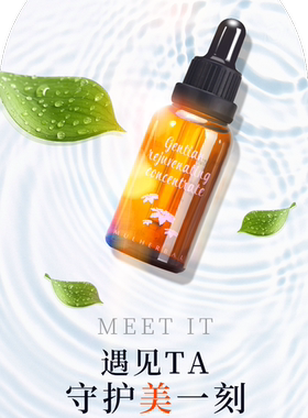 华桑本草 龙胆焕能精华原液30ml  美容院专柜正品发货