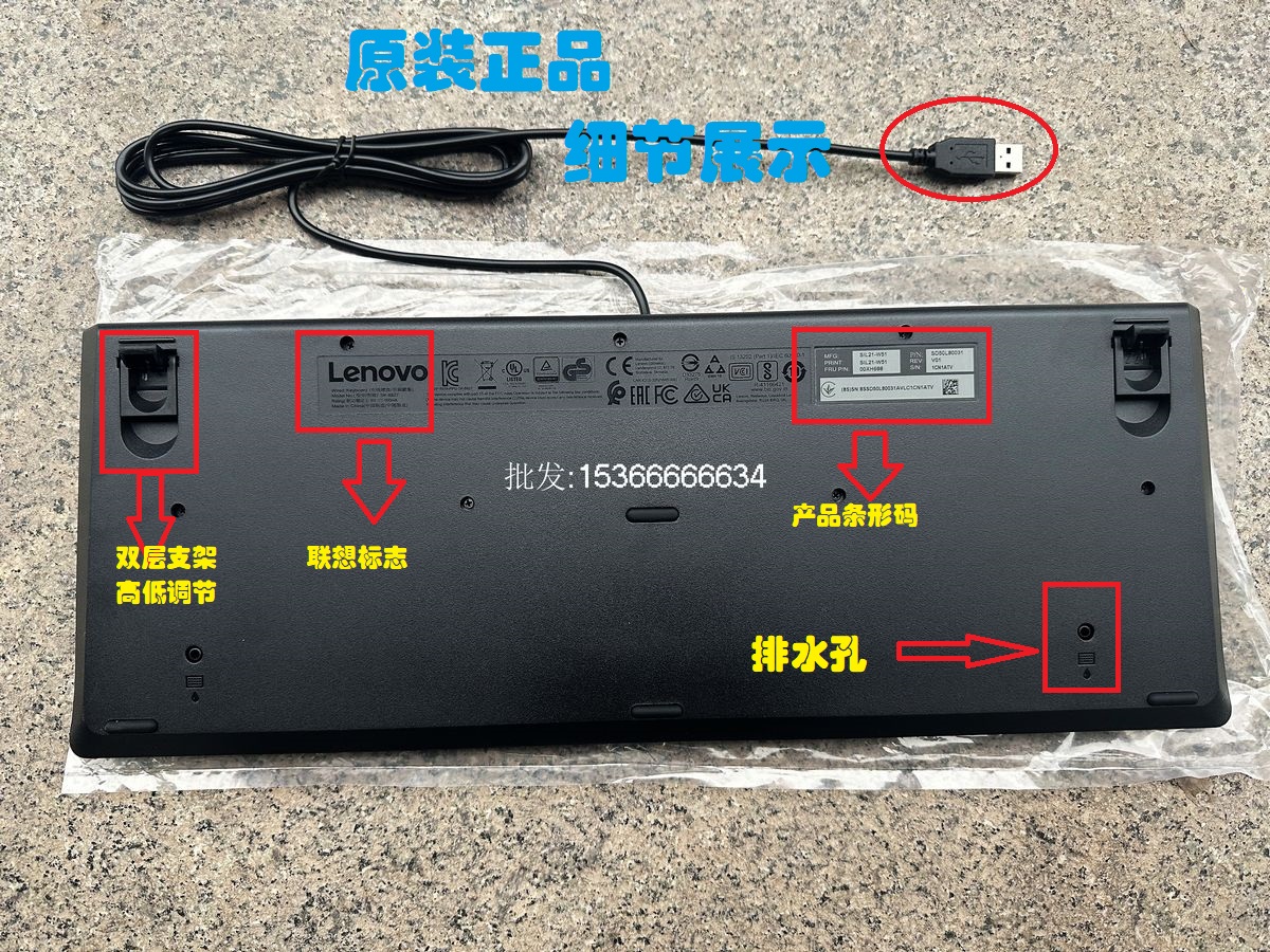 包邮盒装原装正品联想SK-8827 USB有线键盘KBBH21 KU1619通用键盘 - 图2