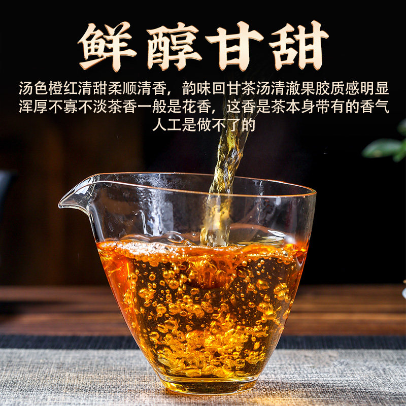 2025云南滇红茶200年古树晒红特级花香蜜香浓香型红茶茶叶礼盒装