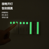 Japanese Luminous Patch Wall Patch Light Switch Logo for Home Bedroom Night at night Highlight Self-luminous adhesive Fluorescent Sticker