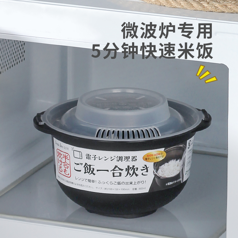 日本进口微波炉蒸米饭专用煮饭碗一人食杂粮加热器皿家用烧饭容器