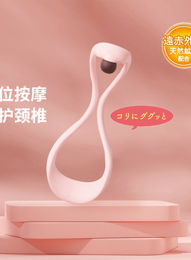 手动肩颈按摩器斜方肌筋膜放松