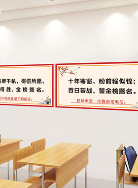 高三高考励志小标语学生寝室文字