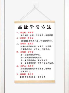 激励孩子学习挂画励志标语卷轴挂画书房卧室学校宿舍自律装饰墙贴