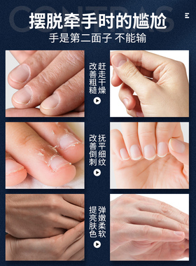 古势保湿滋润补水防裂护手霜