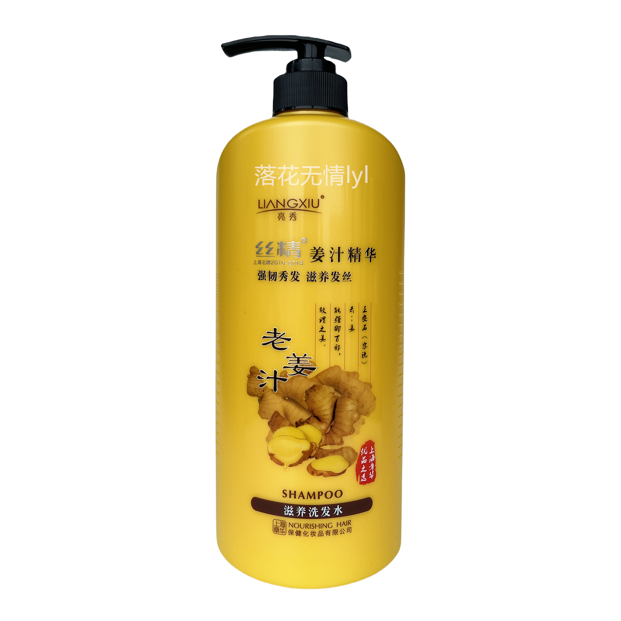 章华亮秀生姜洗发水乳老姜汁去屑深层清洁固发滋养护发素750ml-图1