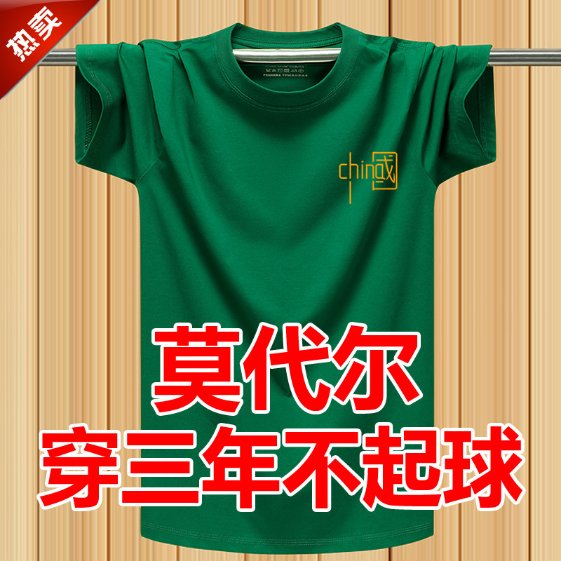 冰爽莫代尔夏季弹力薄款短袖T恤汗衫加肥大码纯棉半袖宽松体恤男,淘宝优惠券,粉丝福利购,淘宝优惠卷