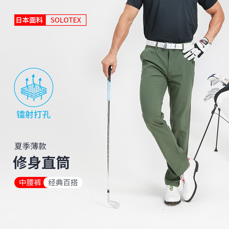 佩琦塔特高尔夫裤子四季款男裤运动休闲裤弹力直筒裤golf男装新款,淘宝优惠券,粉丝福利购,淘宝优惠卷