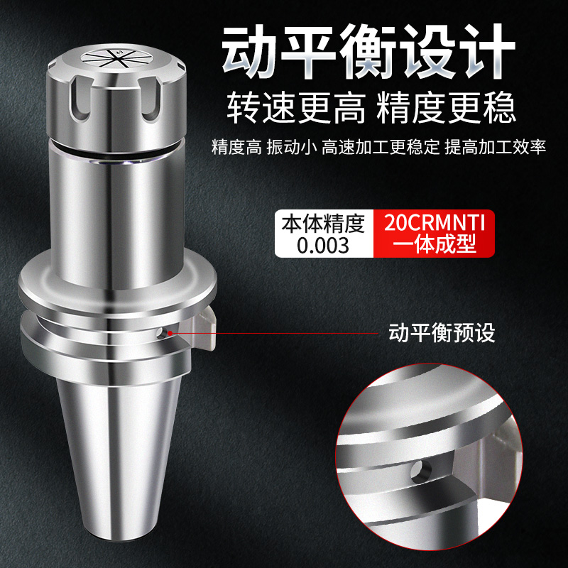 BT40数控刀柄高精度动平衡CNC加工中心ER32夹头20 ER25 BT50 BT30_虎窝淘