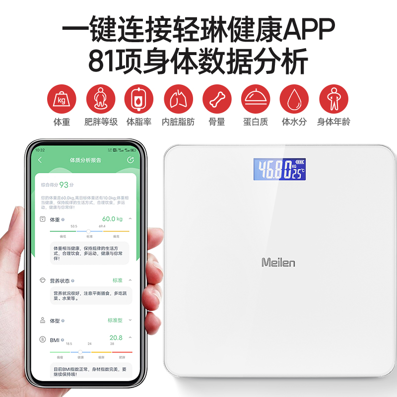 Meilen电子称体重秤家用精准的智能人体计体脂称充电小型耐用家庭-图1