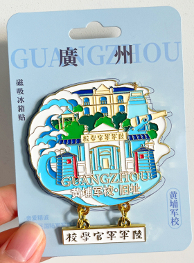 广州金属冰箱贴旅游纪念品