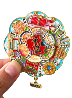 [承德]金属冰箱贴避暑山庄烟雨楼河北旅游风景文创纪念品磁贴磁吸