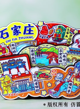 石家庄冰箱贴金属磁贴