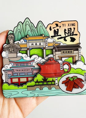 宜兴金属冰箱贴旅游纪念品